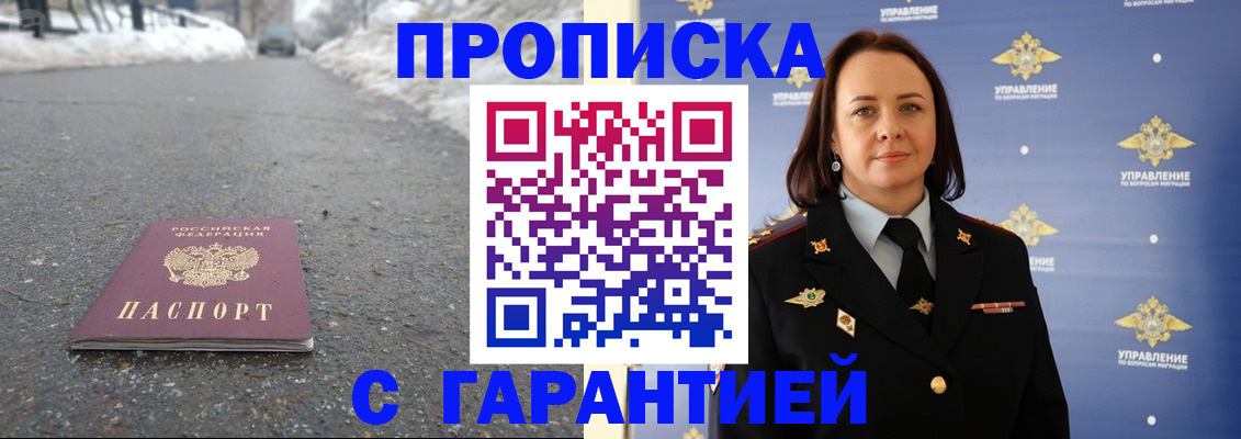 миграционный учет в Канске