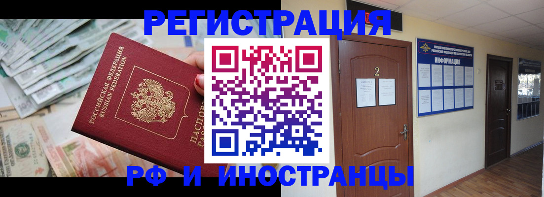 временная регистрация собственник в Канске
