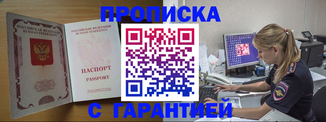 найти адрес прописки в Канске