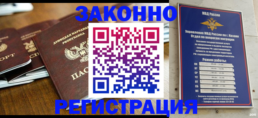 прописка паспорт в Канске