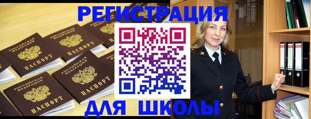 временная регистрация купить в Канске